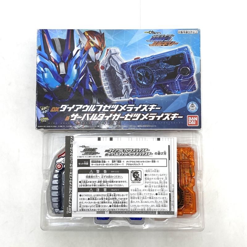 DXダイアウルフゼツメライズキー サーバルタイガーゼツメライズキー