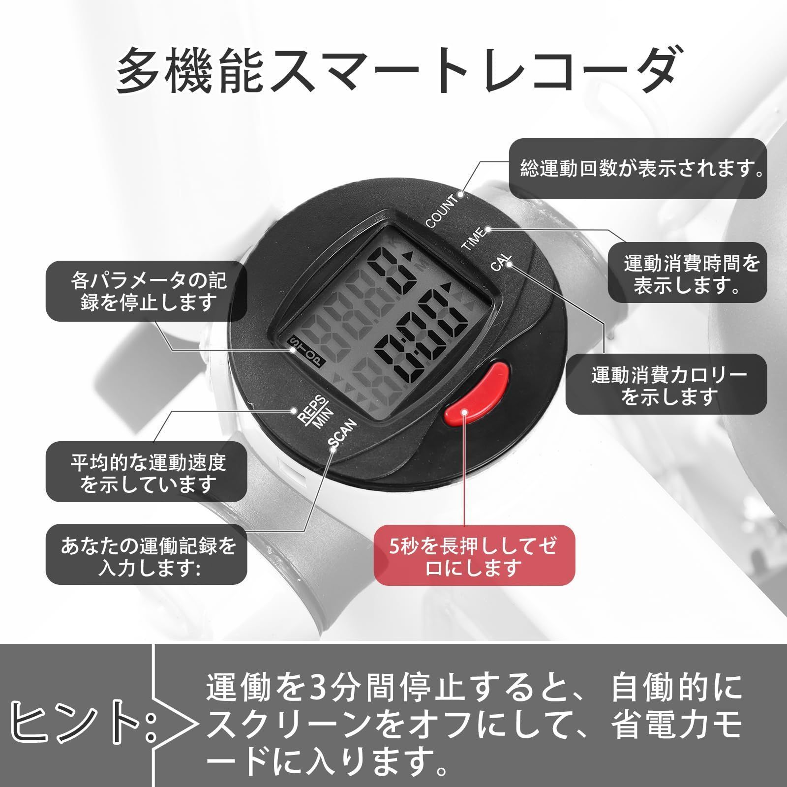 ステッパー