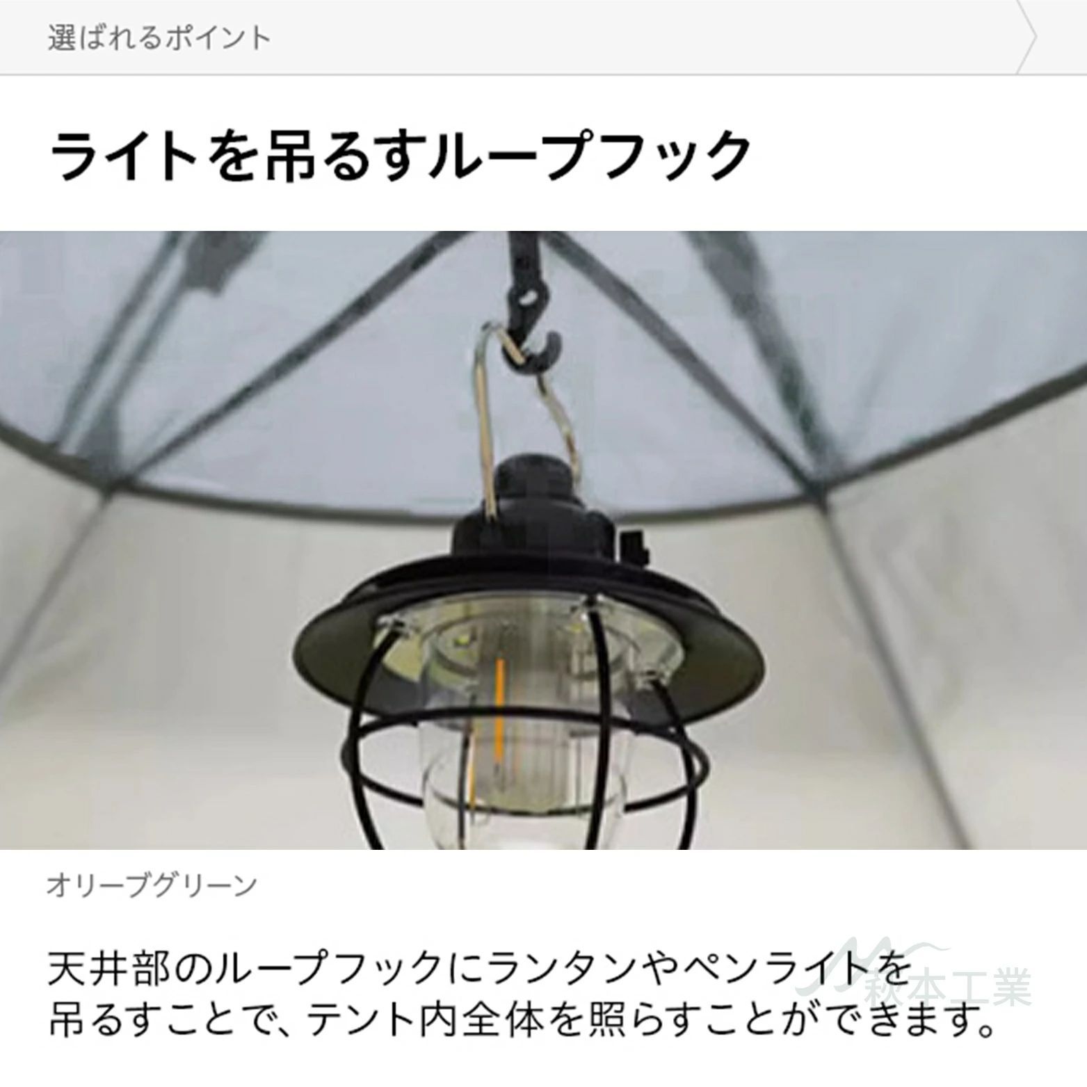 4人用 6人用