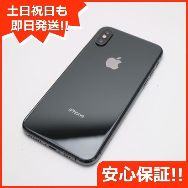 美品 SIMフリー iPhoneXS 512GB スペースグレイ スマホ 白ロム 即日 