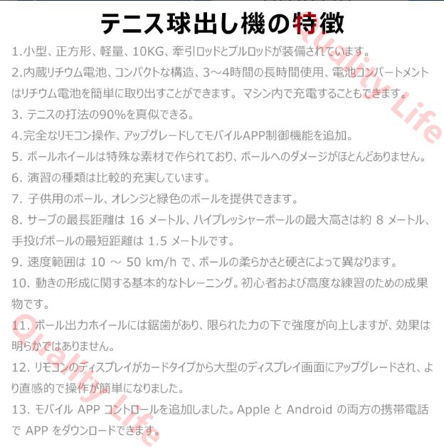 自動テニスボールランチャー テニストスマシン