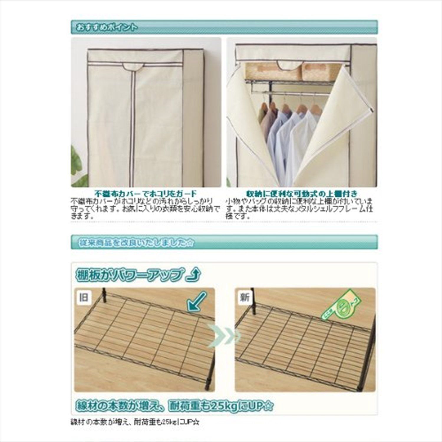 カバー付き 棚板可動