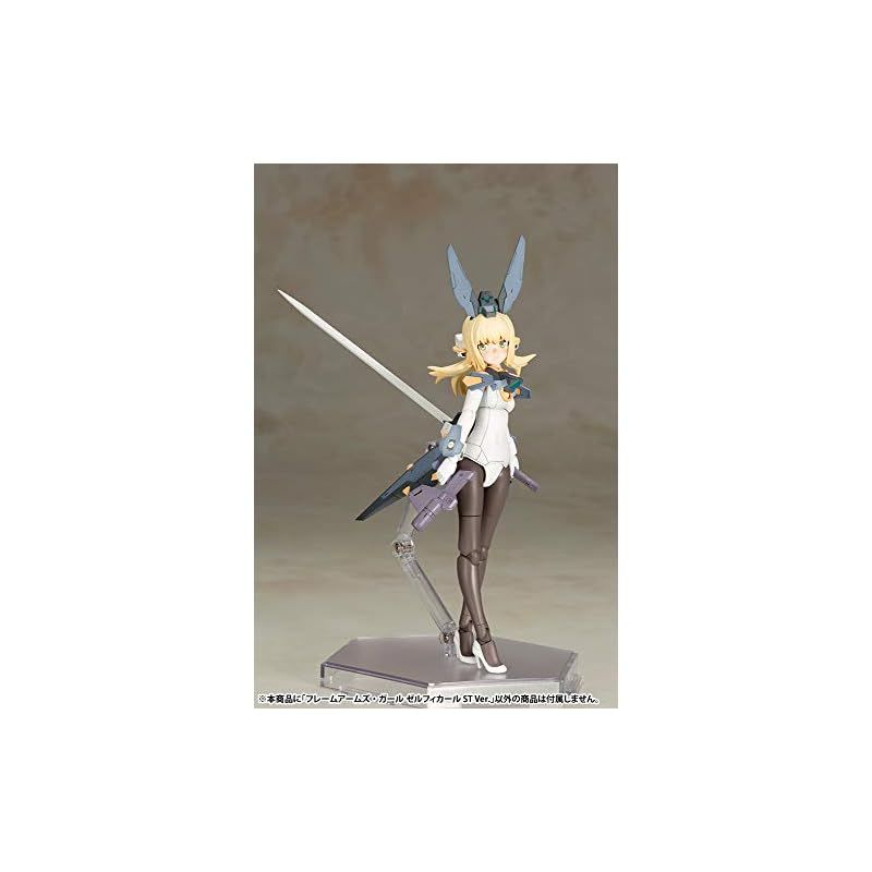 フレームアームズ・ガール ゼルフィカール 全高約190mm NONスケール プラモデル Amazon | フレームアームズ・ガール ゼルフィカール ST Ver