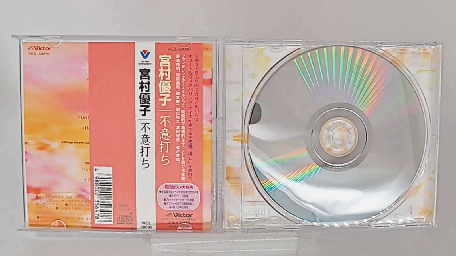 国内盤☆宮村優子/□ 不意打ち □アニメ音楽【国内盤CD 邦楽】A01530