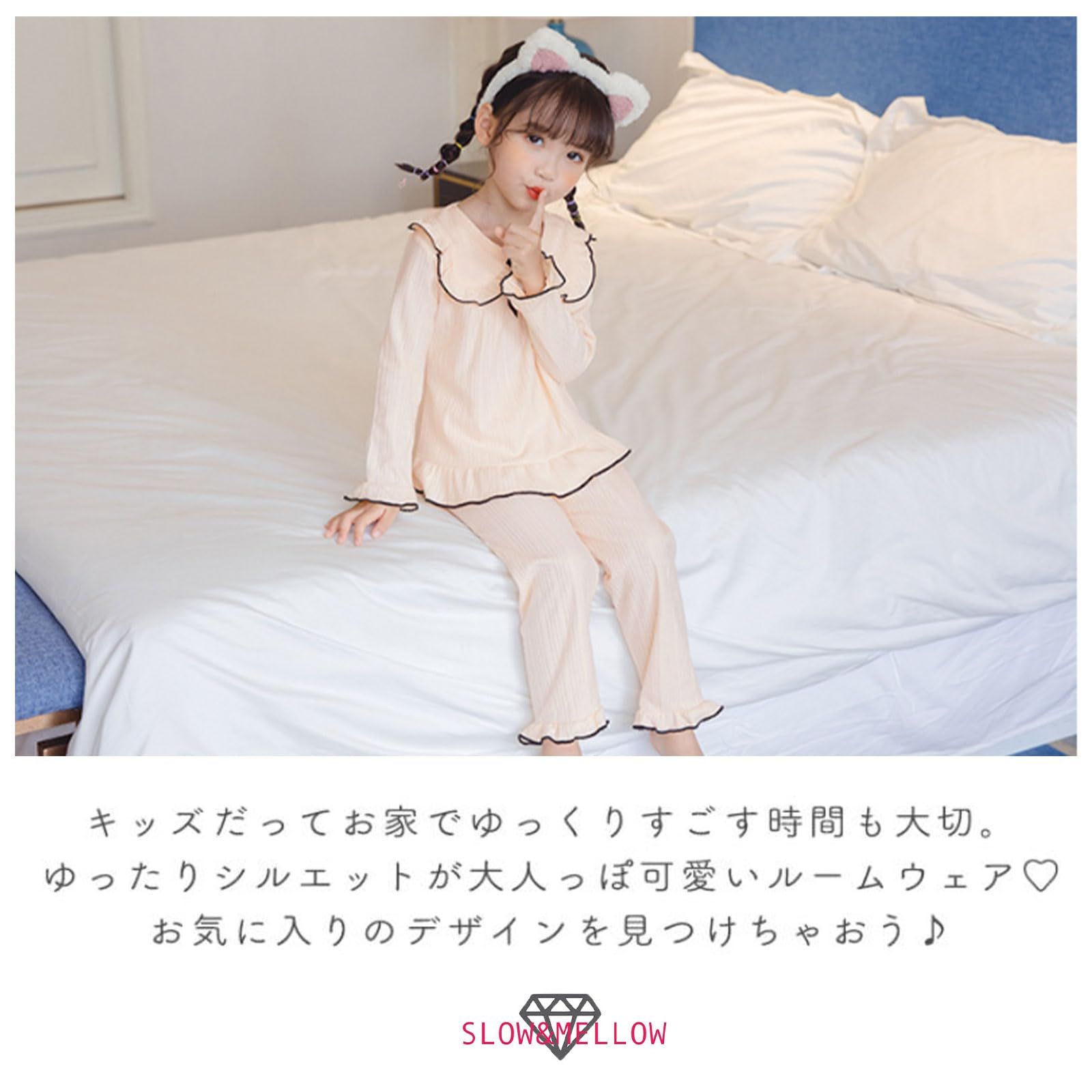 キッズ パジャマ 女の子 ルームウェア パステルカラー 長袖 子供 上下セット SLOW＆MELLOW] フリル 寝間着 子供服 ガールズ オバケーヌ 子供(アイボリー, 春夏秋冬