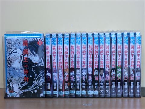 美品　薔薇王の葬列 1〜17巻 全巻+公式ファンブックセット 送料込薔薇王の葬列 1~15巻セット 薔薇王の葬列コミック