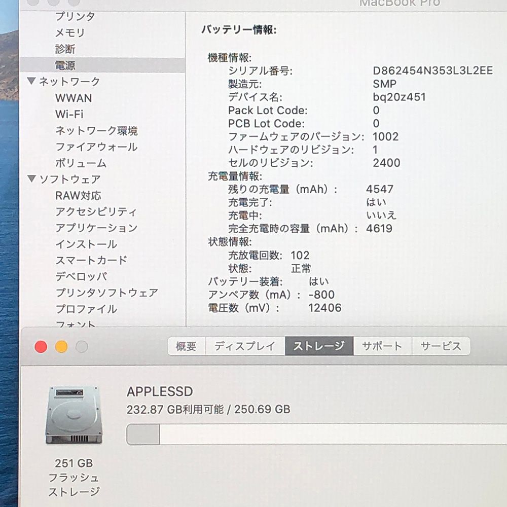 ◇ジャンク品・本体のみ◇Apple MacBook Pro (13インチ 2019