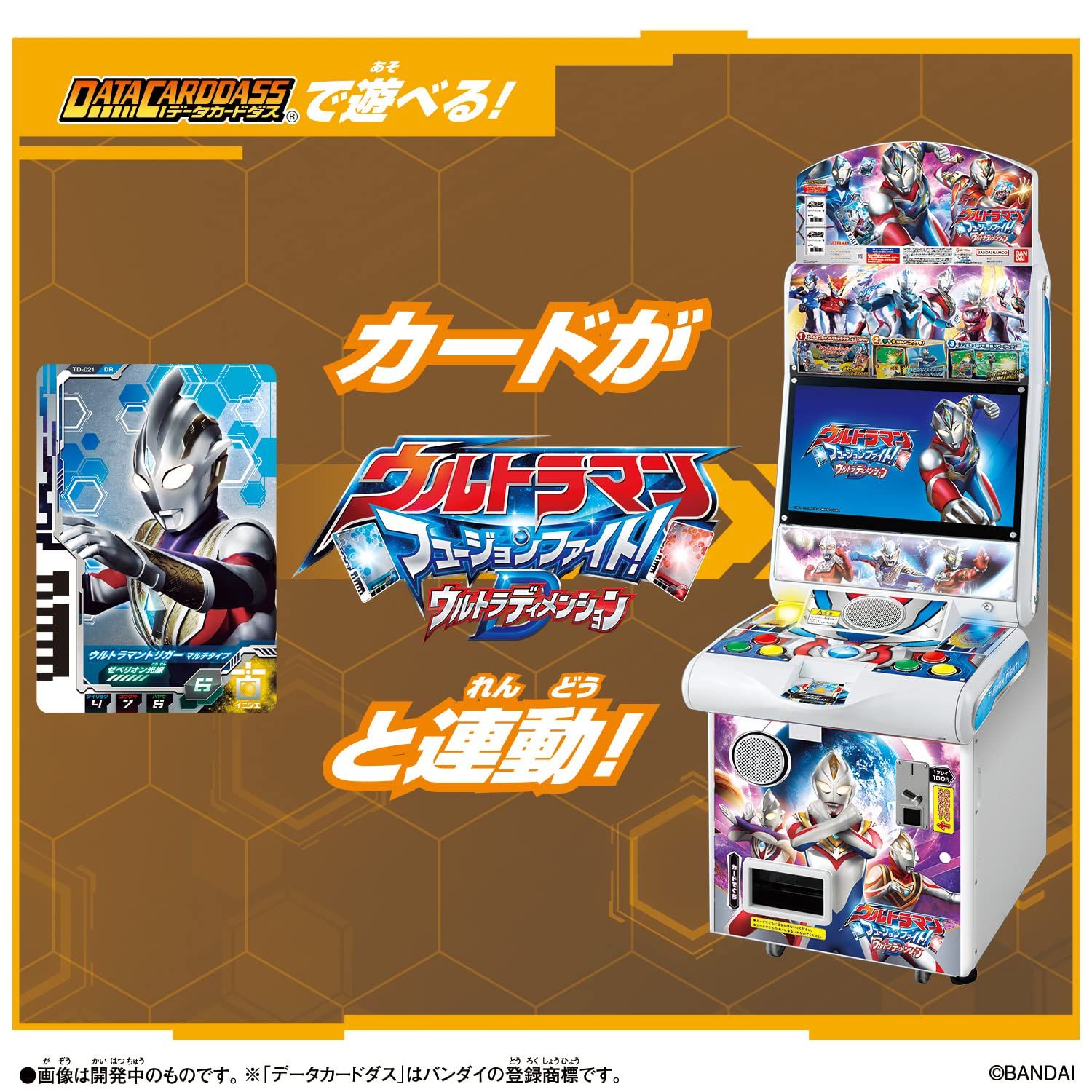 DXウルトラデュアルソード 対象年齢