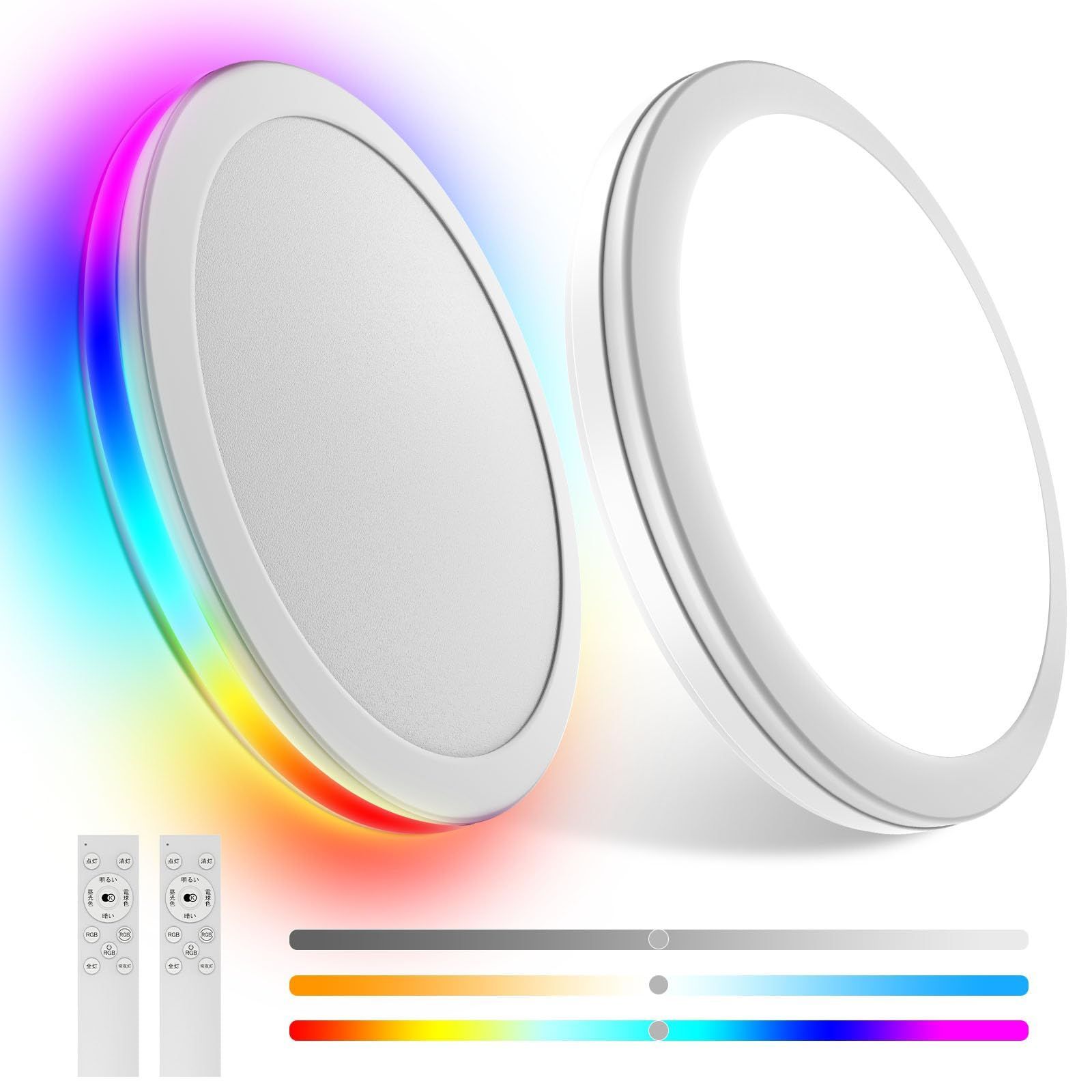 b.8畳 32W RGB 2個セット Coizabera LEDシーリングライト 8畳 2個セット 32w おしゃれ 薄型 間接光RGBカラー 雰囲気ライト 電気 蛍光灯 3800lm 天井照明器具 6畳~8畳 寝室/子供部屋/ゲームルーム適用