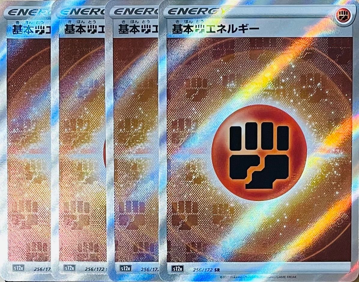 sdsdfさん専用 基本鋼エネルギー(SS新デザイン)【SR】{258/172}