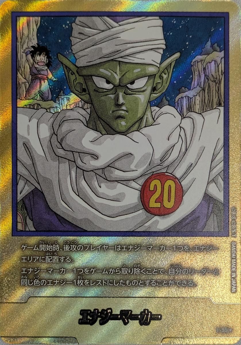 MANGA BOOSTER 01 E-55★ エナジーマーカー 金　20巻 PSA10】エナジーマーカー 金 E-60 MANGA BOOSTER 01 - メルカリ