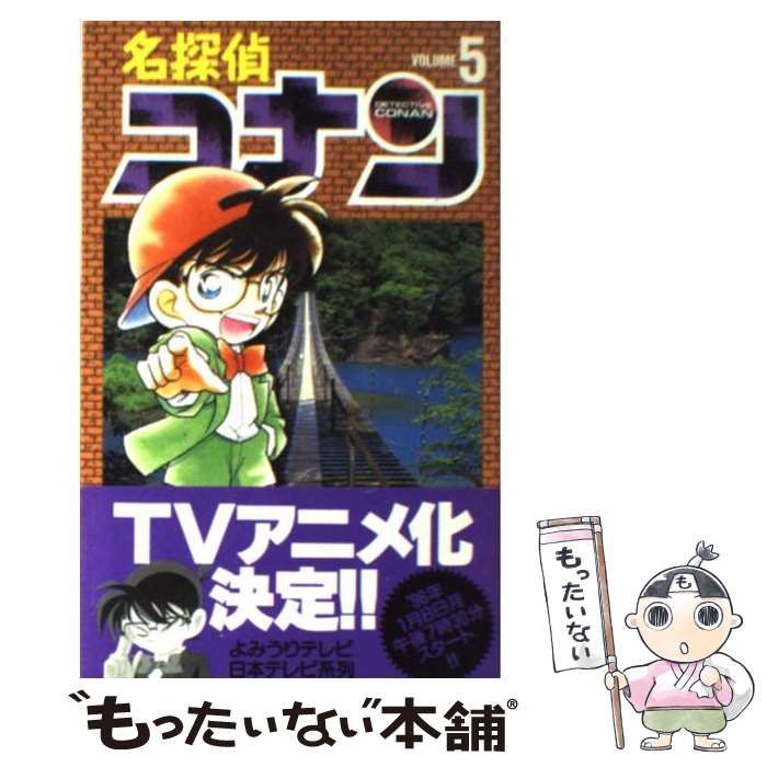 ♪名探偵コナン 1〜90巻 青山剛昌 小学館 少年サンデーコミックス☆ 名探偵コナン 1〜90巻（Amazon.co.jp: 名探偵コナン（90