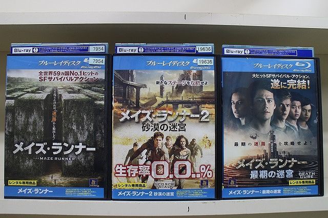 メイズ・ランナー：最期の迷宮 Blu-ray - DVD/ブルーレイ