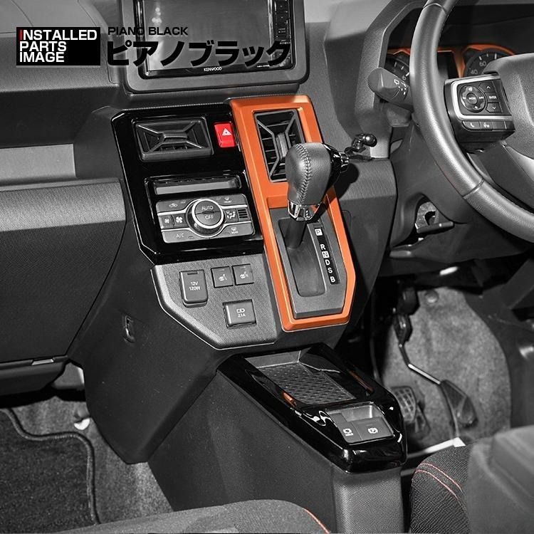 タフト LA900S/LA910S インテリアパネル 2ピース ライトブラウン