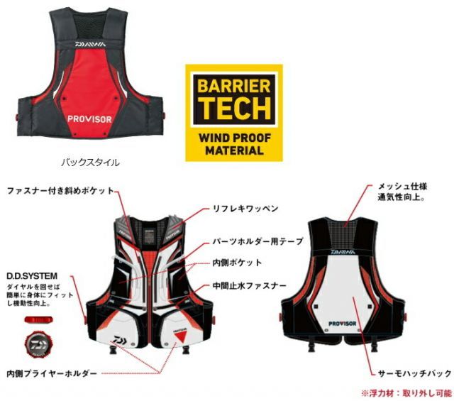 ダイワ　PROVISOR ライフジャケット 　サイズM DF-3208 楽天市場】ダイワ(Daiwa) DF-3208 プロバイザー バリアテック 枕