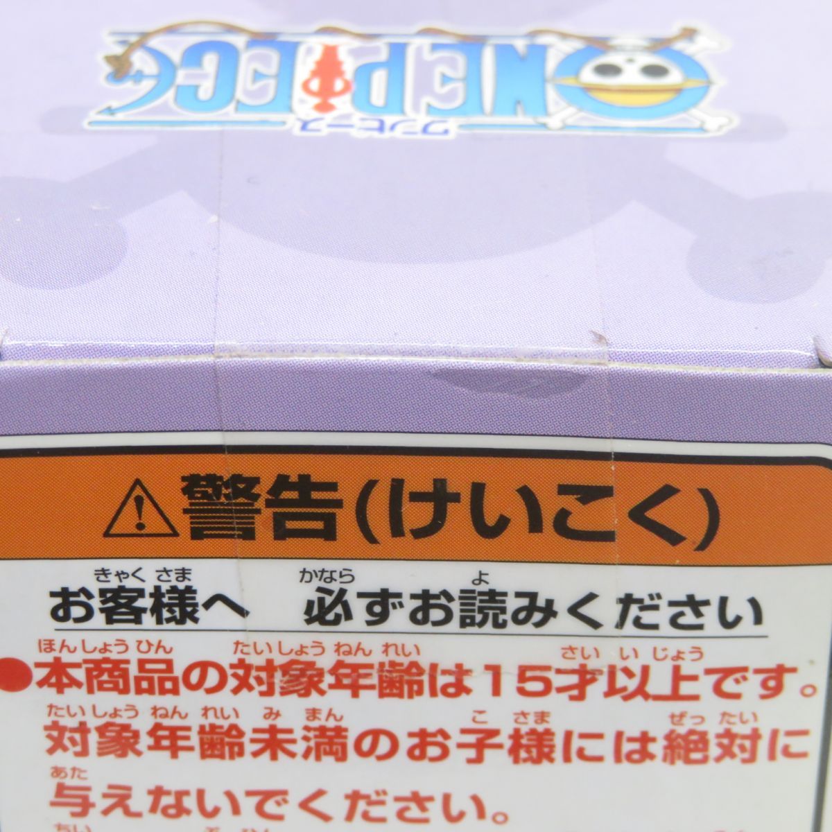 未開封】ワンピース ワールドコレクタブルフィギュア ワーコレ