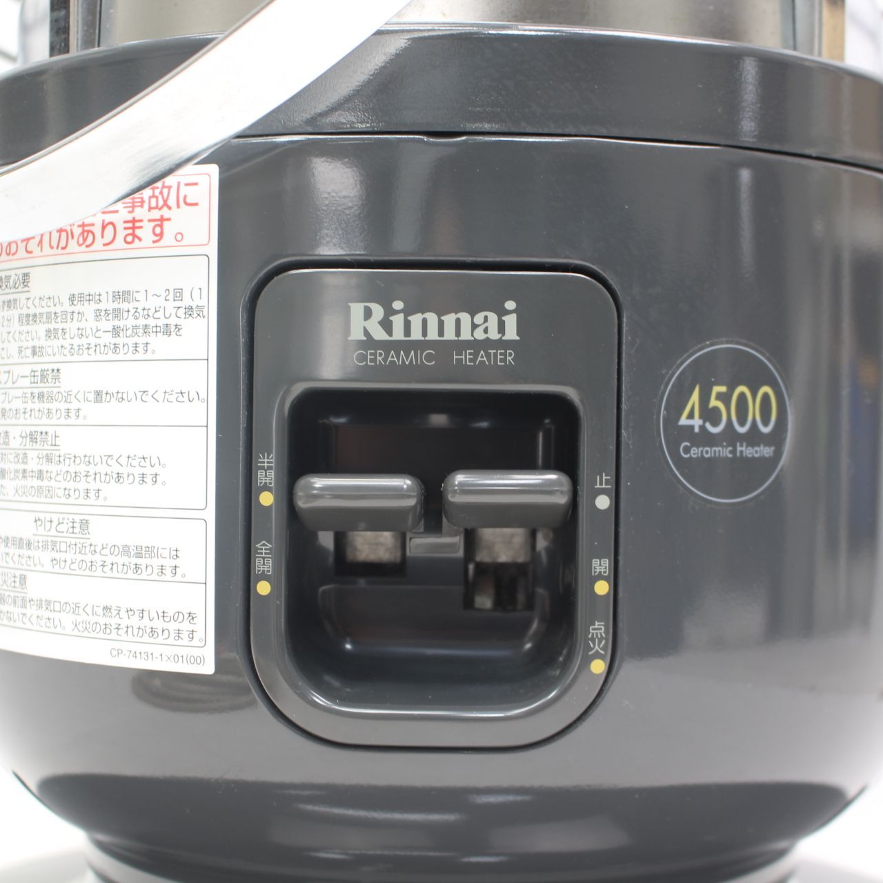 584)Rinnai リンナイ 赤外線ガスストーブ R-1290VMSIII-402 R-1290VMS3-402 都市ガス 2017年製 - メルカリ