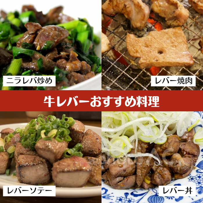 鉄分・ビタミンA豊富❗国産牛レバー　600ｇ