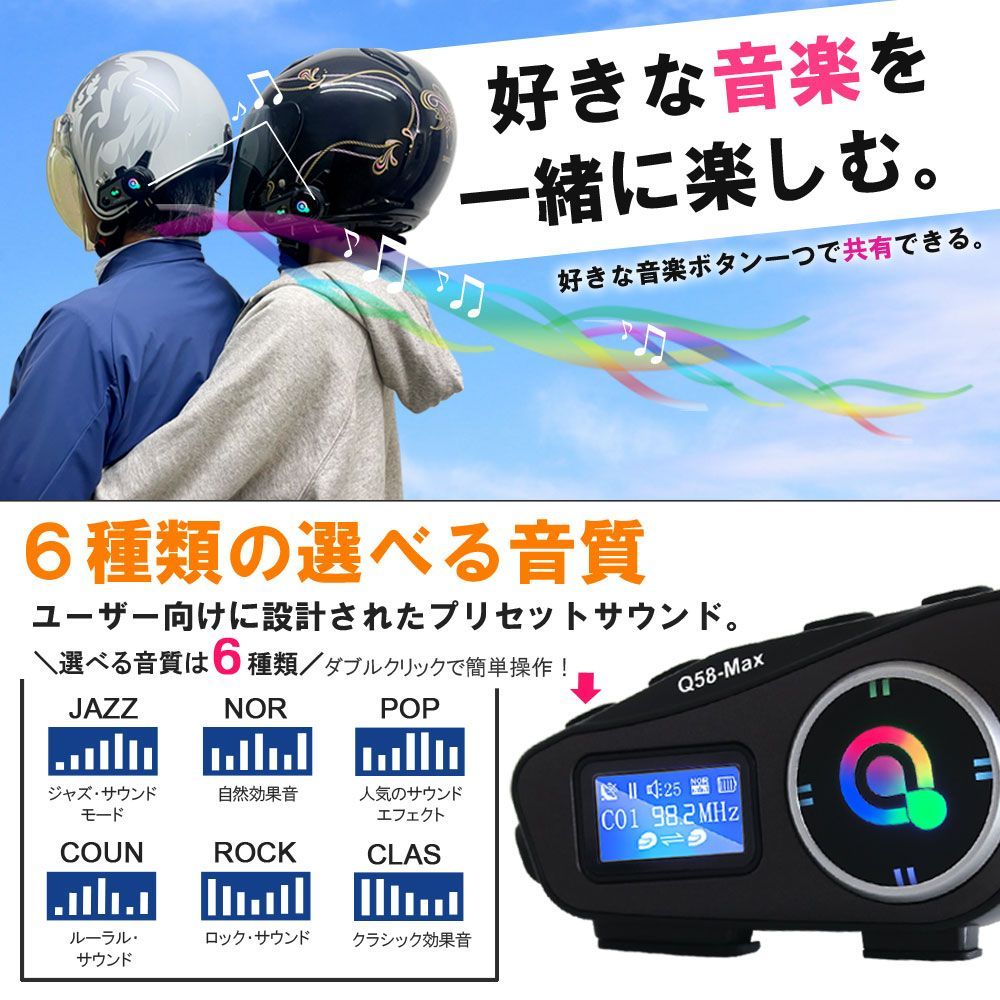 デュアルチップ インカム バイク Q58 2台セット 音楽通話同時 日本語説明書付 音楽共有 LEDライト付 イコライザー切替 Siri ナビ  FMラジオ 通話 Bluetooth - メルカリ