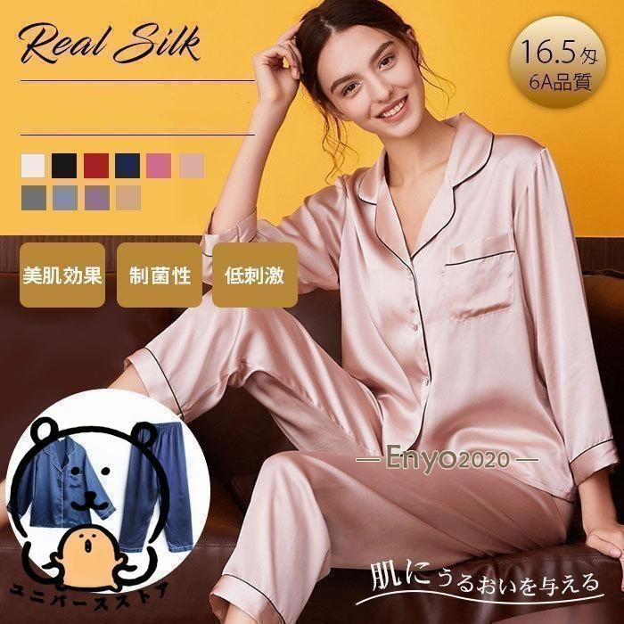 シルクパジャマ 天然シルク XS 優しい肌触り 保湿 美髪 長袖 Amazon | [LilySilk] リリーシルク レディース パジャマ シルク