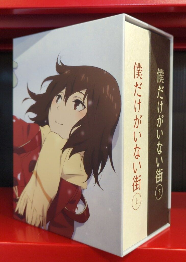 アニメBlu-ray 収納BOX付 僕だけがいない街 完全生産 版上下巻セット