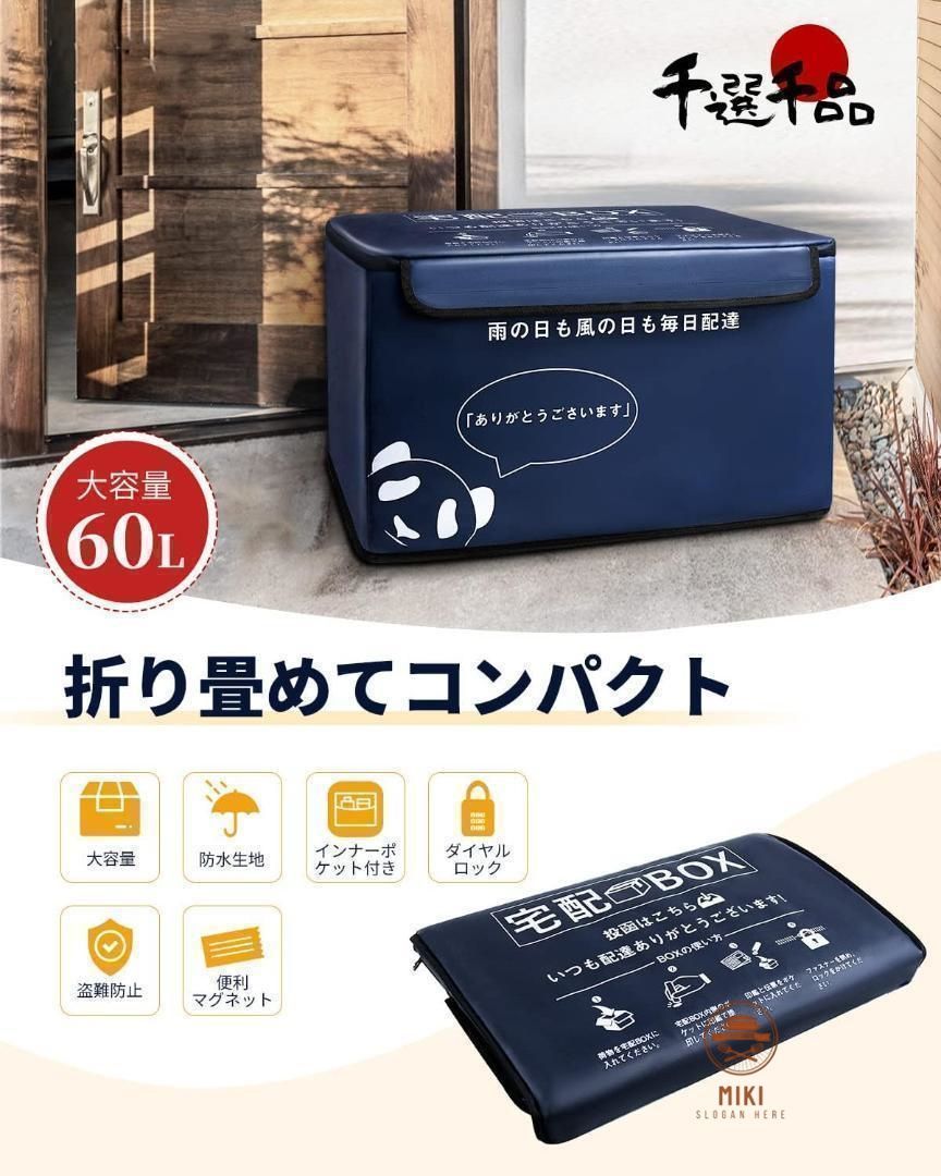 戸建て用