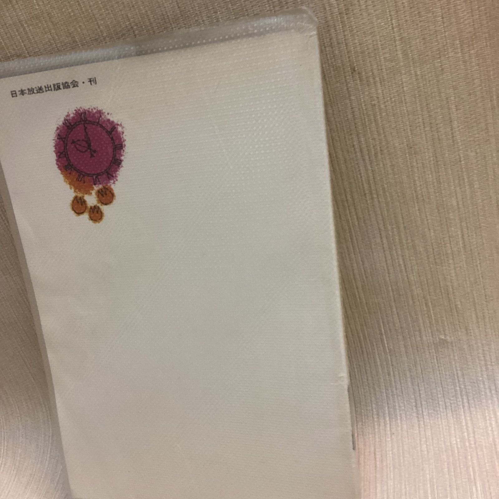 NHKみんなのうた 第8集 楽譜 昭和43年 - メルカリ