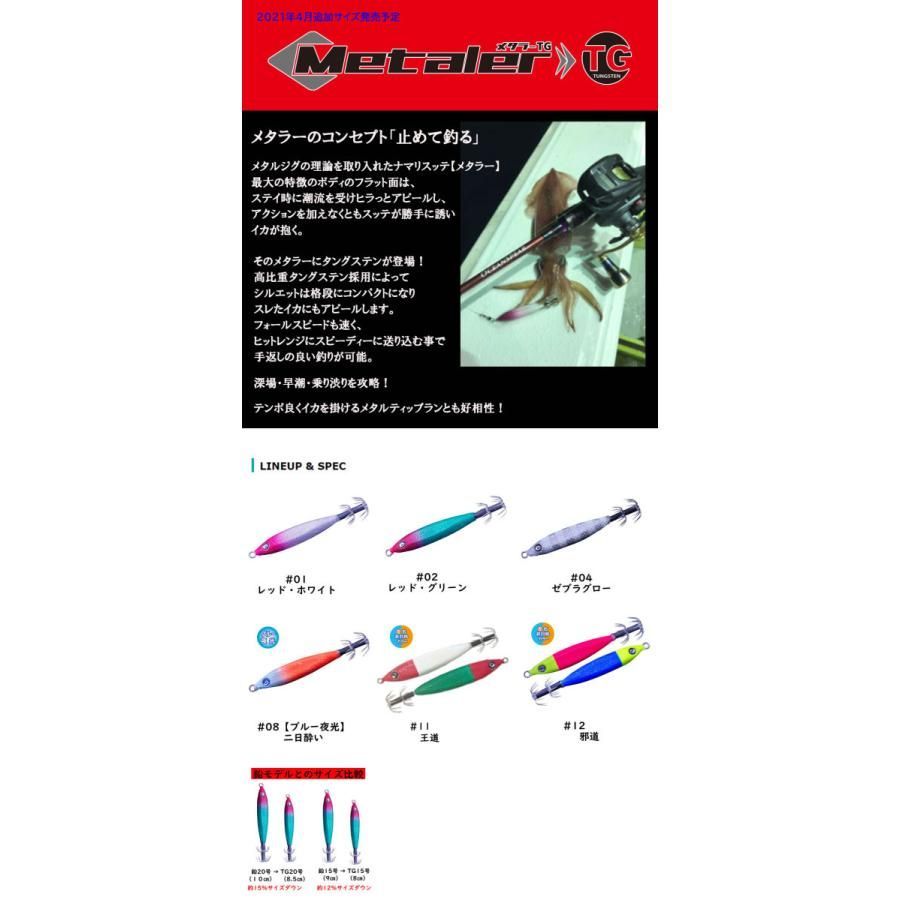 メタラーTG 20号 75g タングステン 11王道 クレイジーオーシャン イカメタル スッテ Crazy Ocean - メルカリ