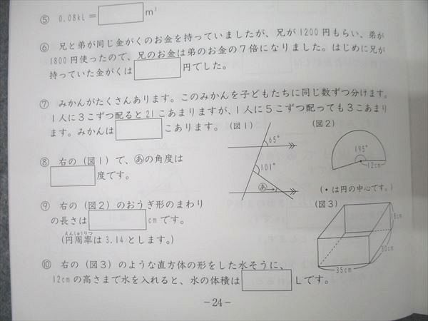 SAPIX サピックス 小学4年 算数 基礎力トレーニング 2〜1月号 41S-01〜12 計12回分セット 2022 031M2D SAPIX サピックス 小学4年 算数 基礎力トレーニング 2～1月号