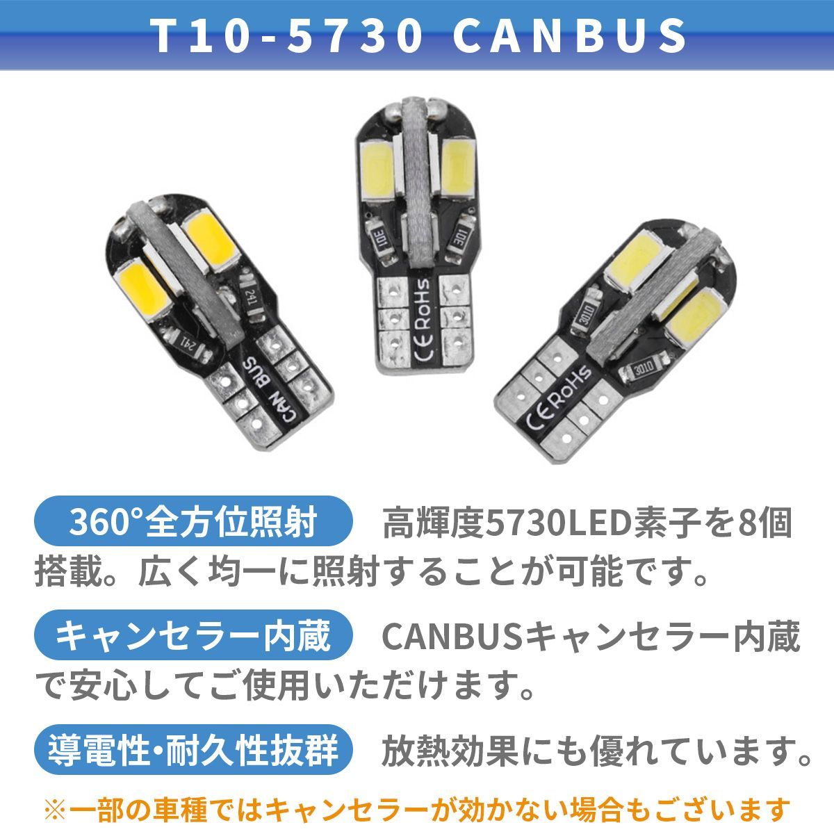 T10 T16 8連 LEDバルブ 8SMD 5730 ウェッジ球 Z1