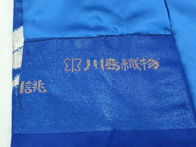 平和屋本店□極上 西陣 川島織物 色打掛 和装 婚礼 結婚式 花嫁 神社