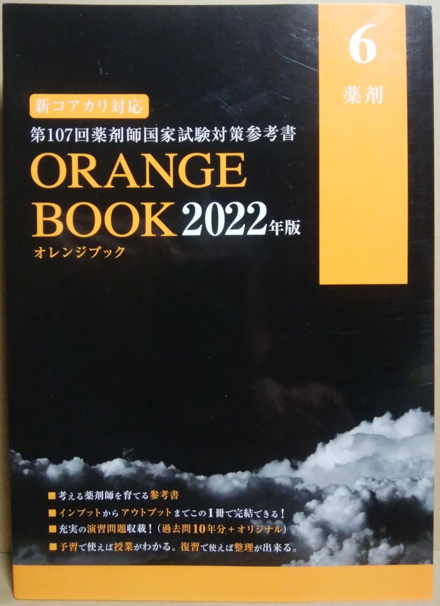 コンサイス英英辞典 (1957年) 1957年【初版本】初級コンサイス和英辞典 昭和32年 三省堂 稀少