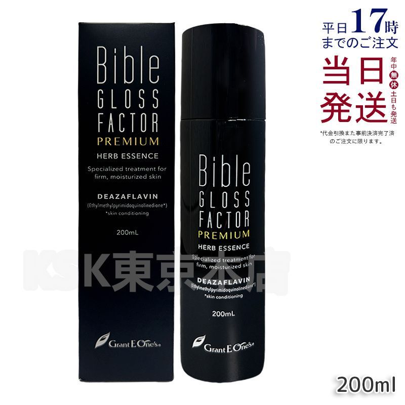 【新品未開封】 グラントイーワンズバイブルウォータースプレー100ml×2本 グラントイーワンズ バイブルグロスファクターハーブウォーター