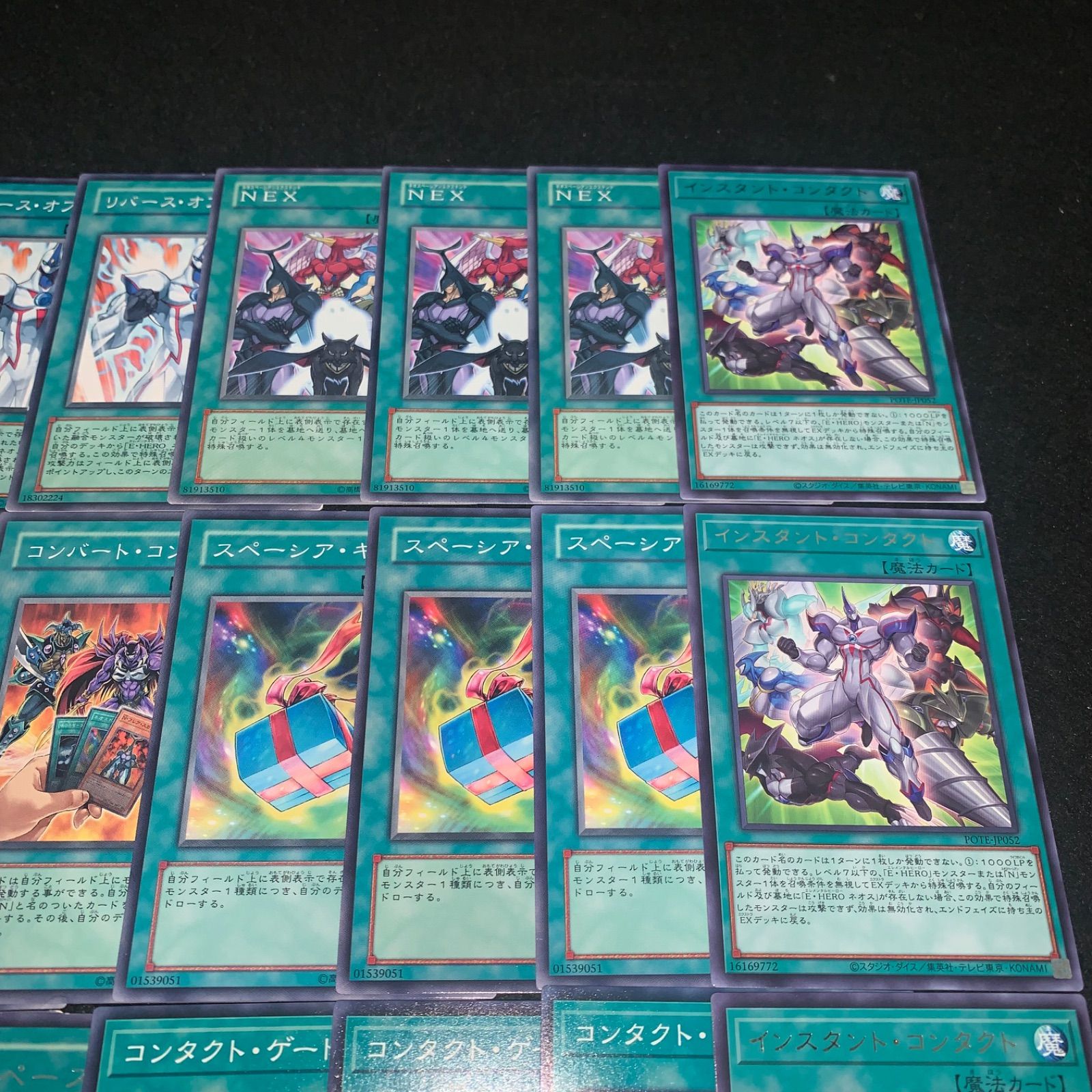 遊戯王 NO.2655 インスタントコンタクト コンタクトゲート ネオ