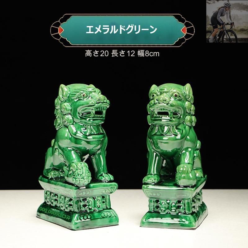 新品未使用】獅子 ペア オブジェ ライオン 唐三彩 開運 幸福 商売繁盛