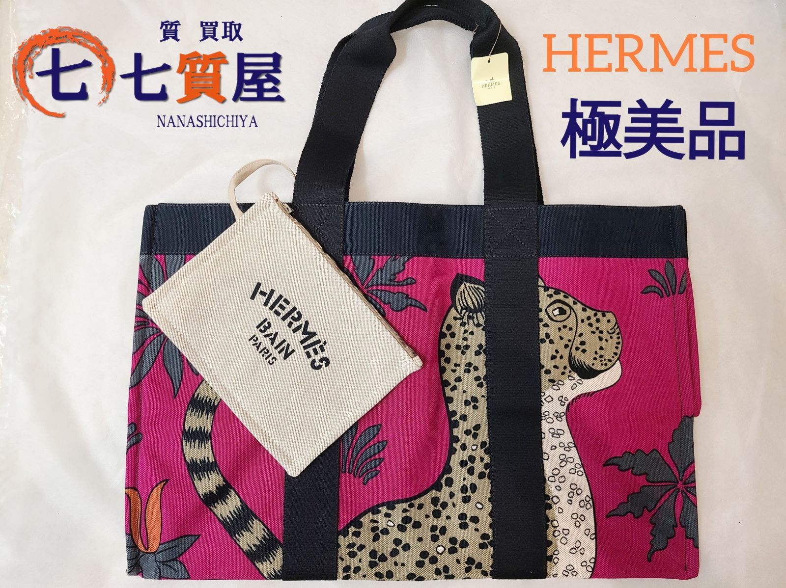 極美品】HERMES エルメス ビーチバッグ トートバッグ ネイビー×ピンク×レオパード キャンバス マザーズバッグ - メルカリ