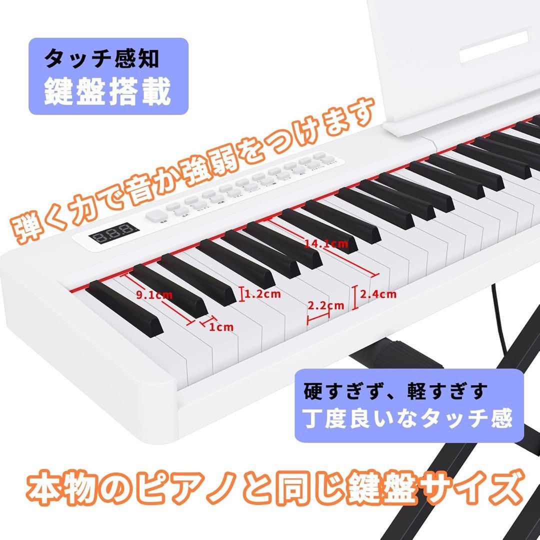 【大特価】電子ピアノ 88鍵盤スタンド付き 軽量 ポータブル ピアノ ホワイト 大特価】電子ピアノ 88鍵盤スタンド付き 軽量 ポータブル ピアノ
