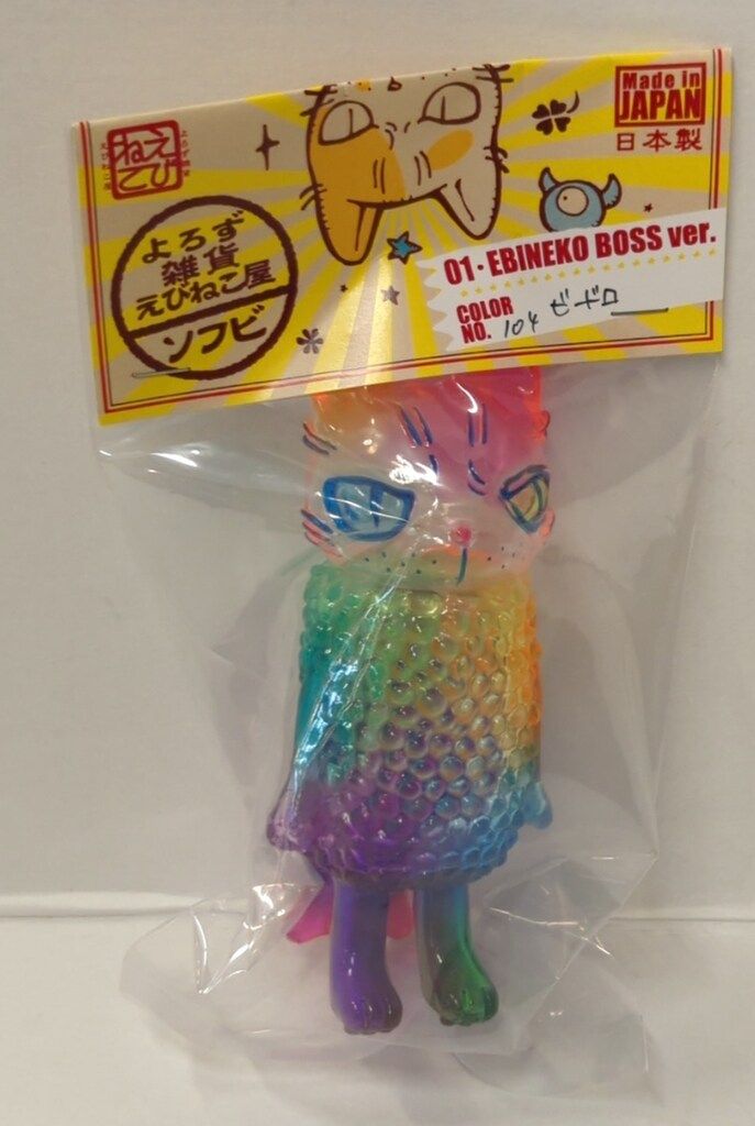 えびねこ よろず雑貨えびねこ屋ソフビ 01.EBINEKO BOSS ver. 104