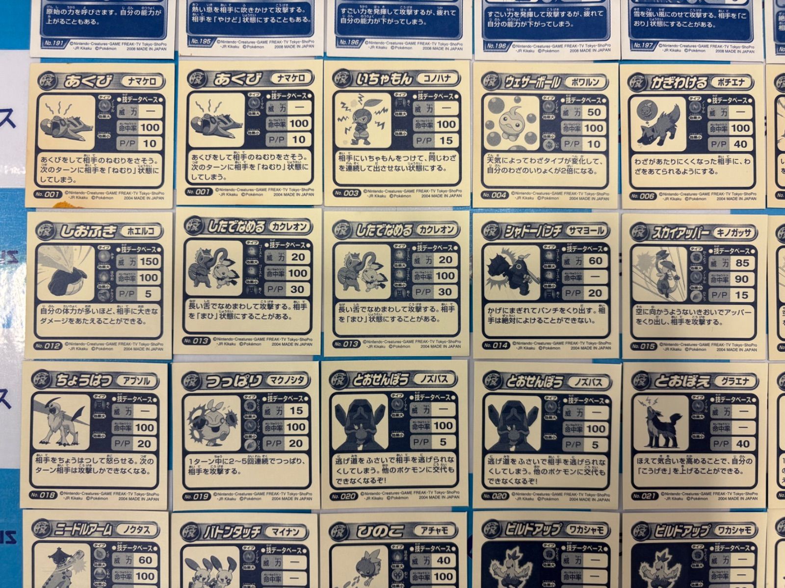 ポケモンシール