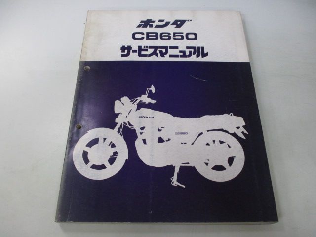 CB650 サービスマニュアル ホンダ 正規 中古 バイク 整備書 RC03