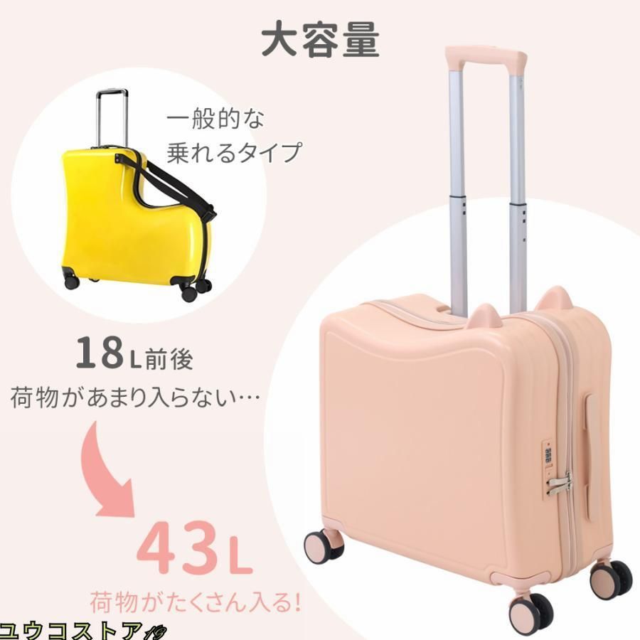 スーツケース 子供 乗れる キャリーケース m mサイズ 軽量