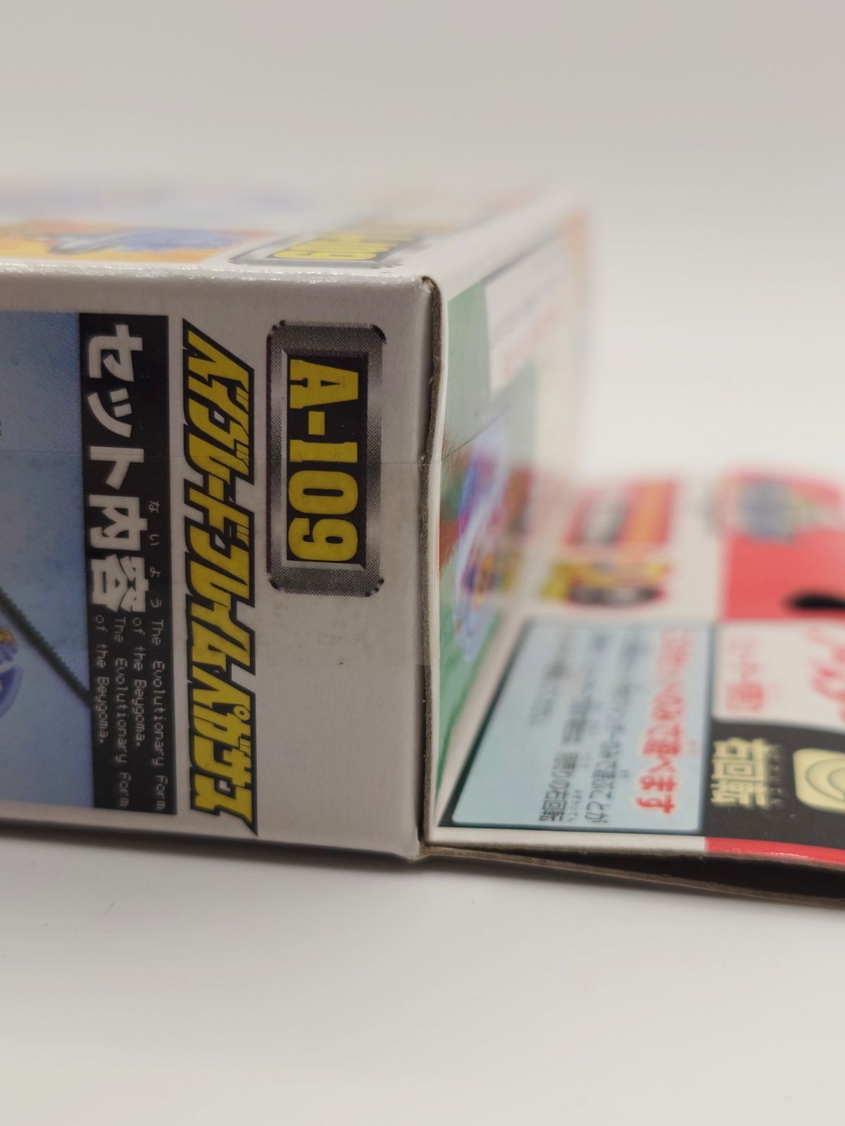 爆転シュートベイブレード フレイムペガサス 未開封 新品未開封