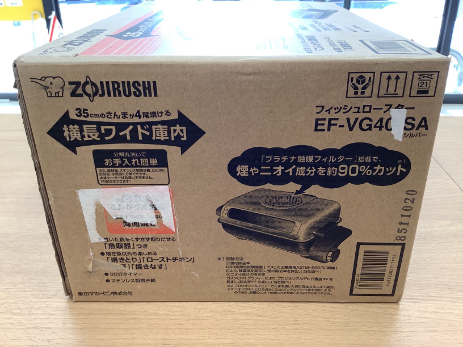 D1413 象印 フィッシュロースターEF-VG40-SA USTAUSTRALIA_COM_AU