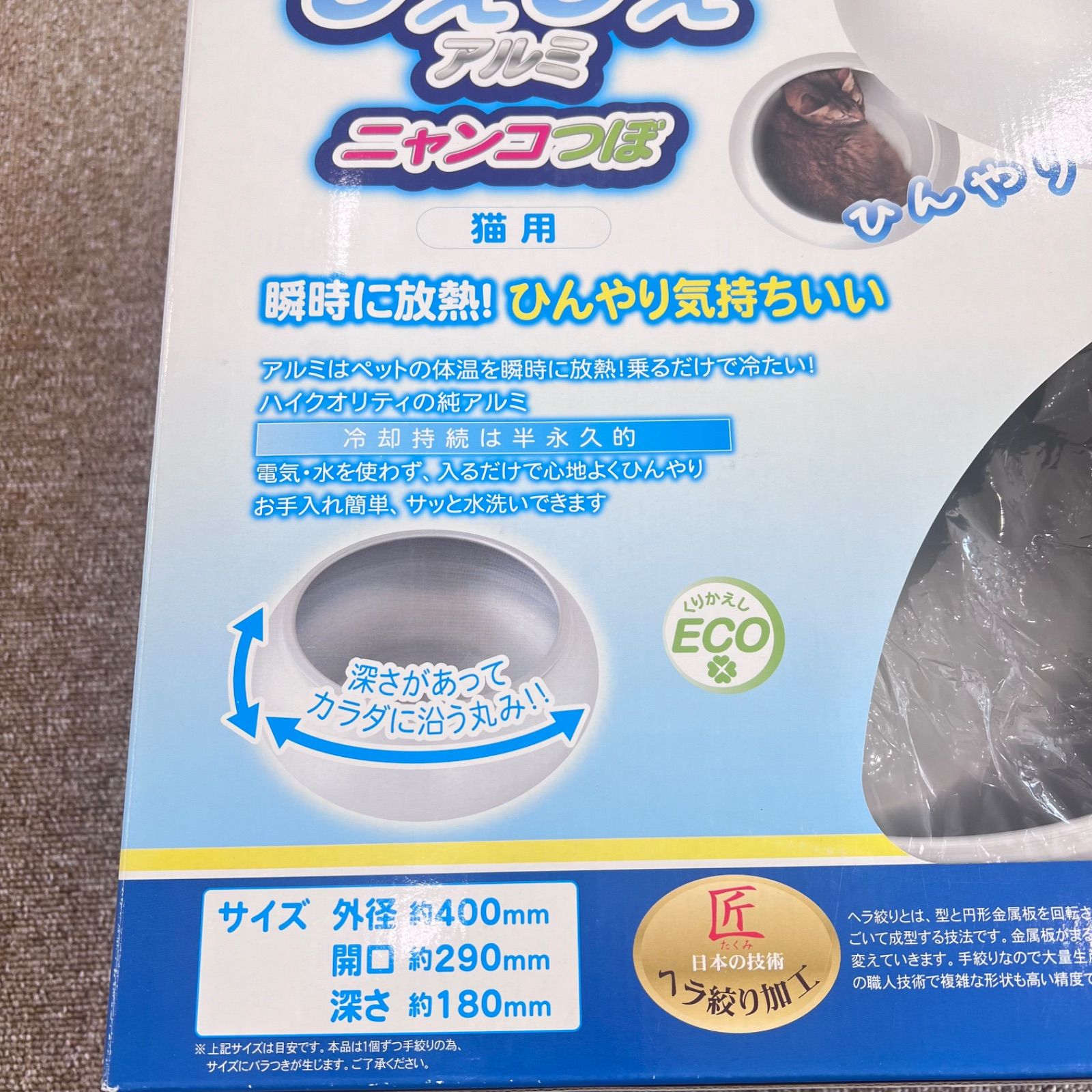 ひんやり気持ちいい 放熱