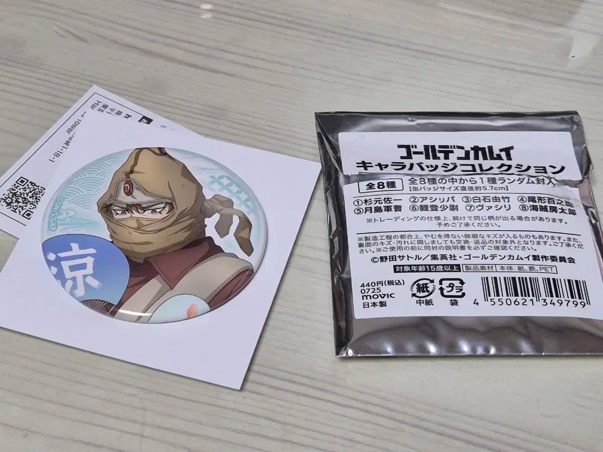 ゴールデンカムイ ヴァシリー 缶バッジ 出品 - メルカリ