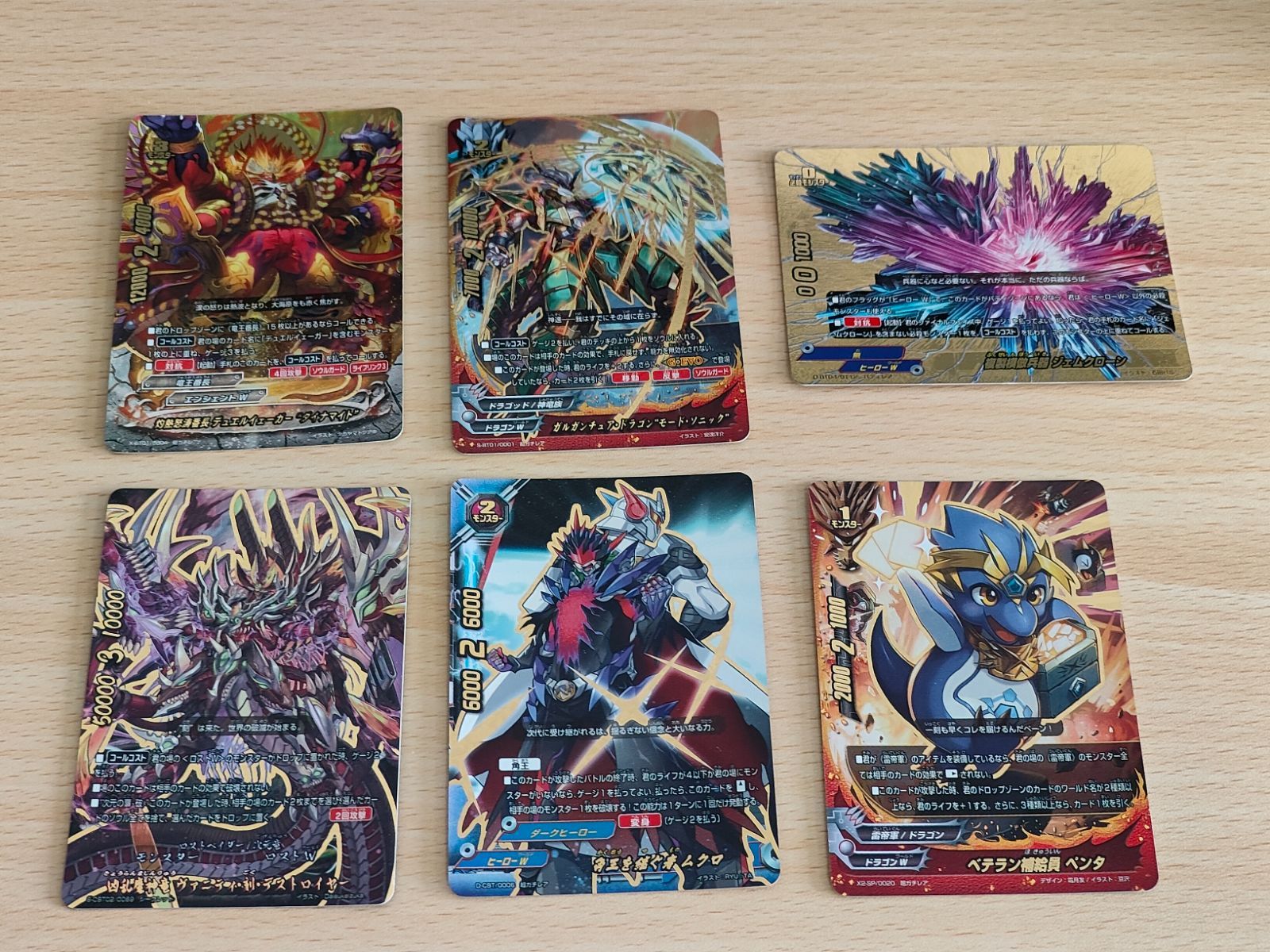 バディファイト　シークレット　超ガチレア　究極レア　バディレア　まとめ バディファイト X-CBT02/0074 機神剣 C・ドラグロイヤー
