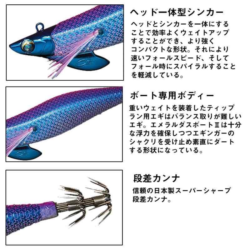 楽天市場】ダイワ(DAIWA) エギ エメラルダス ボートジョイント