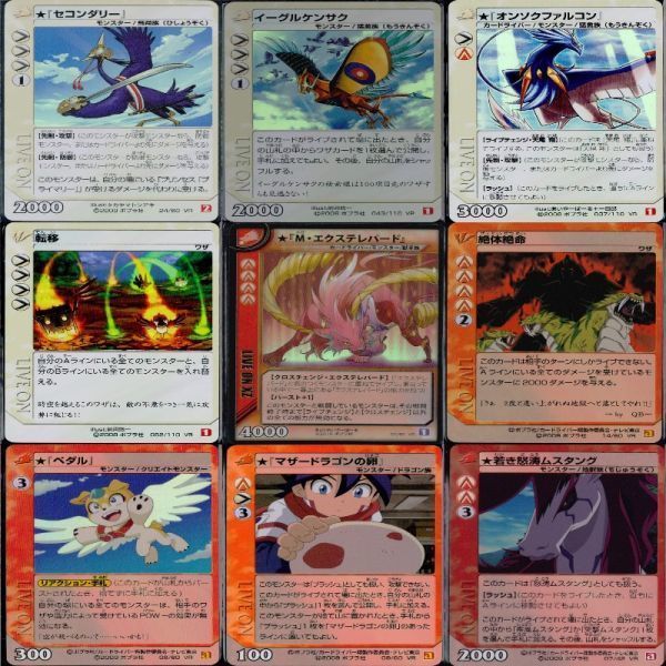 ライブオン カード まとめ ST VR キラ レア LIVE ON ライブバトル