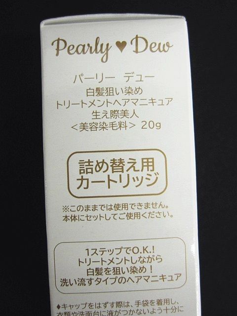 本体2点 詰替え5点