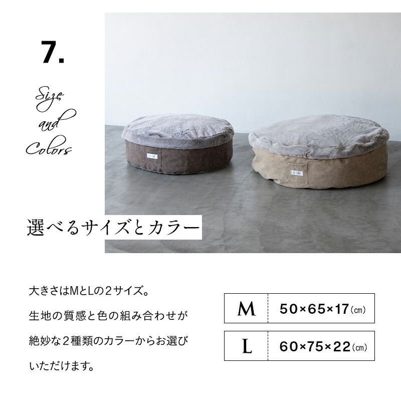 ねどっこラグジュアリーベッド|Lサイズ|フォーンブラウン